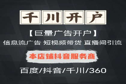 百度竞价代运营的创意广告策略大揭秘